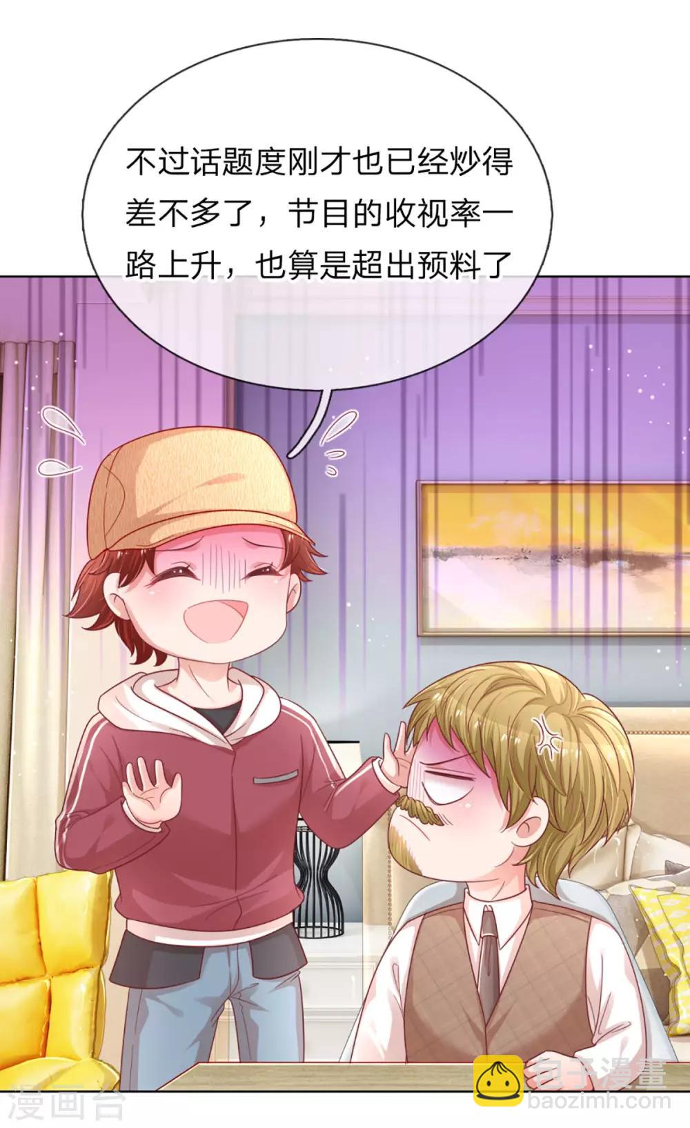 第231话 有点小失望24