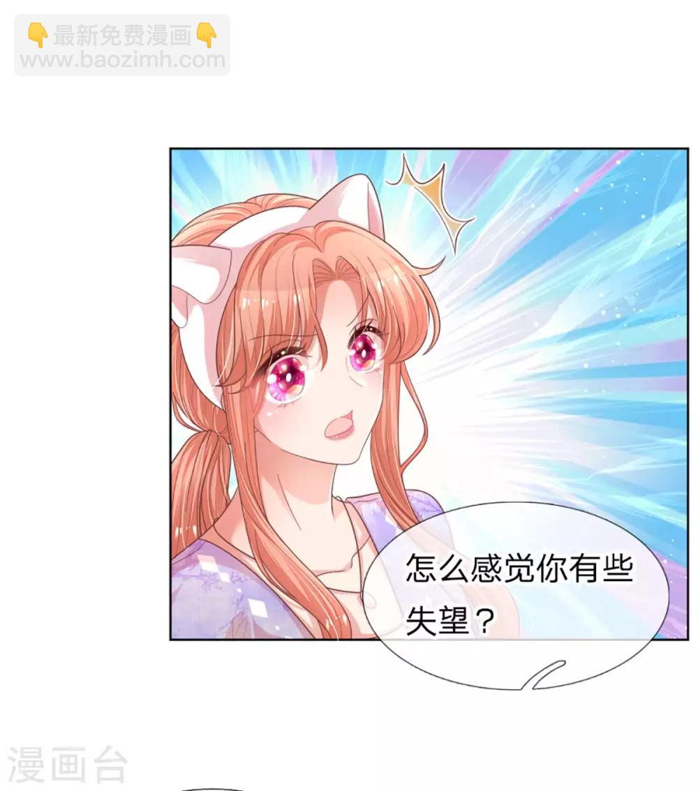 第231话 有点小失望7