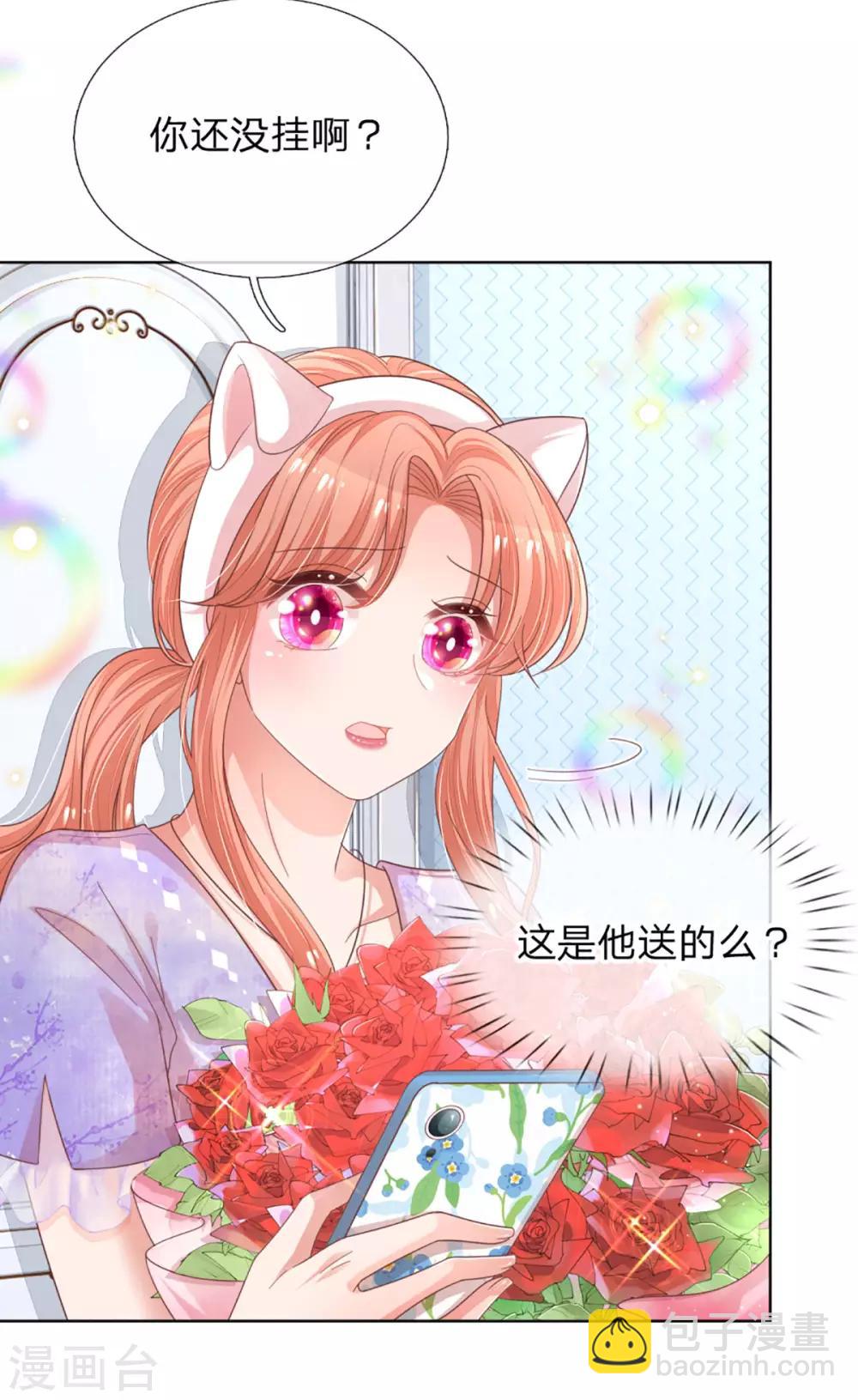 第231话 有点小失望8