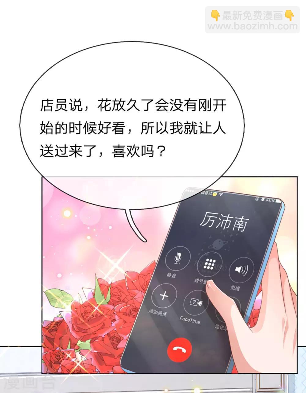 第231话 有点小失望9