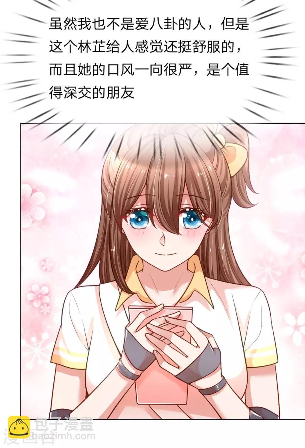 第234话 熟悉的“教练”10