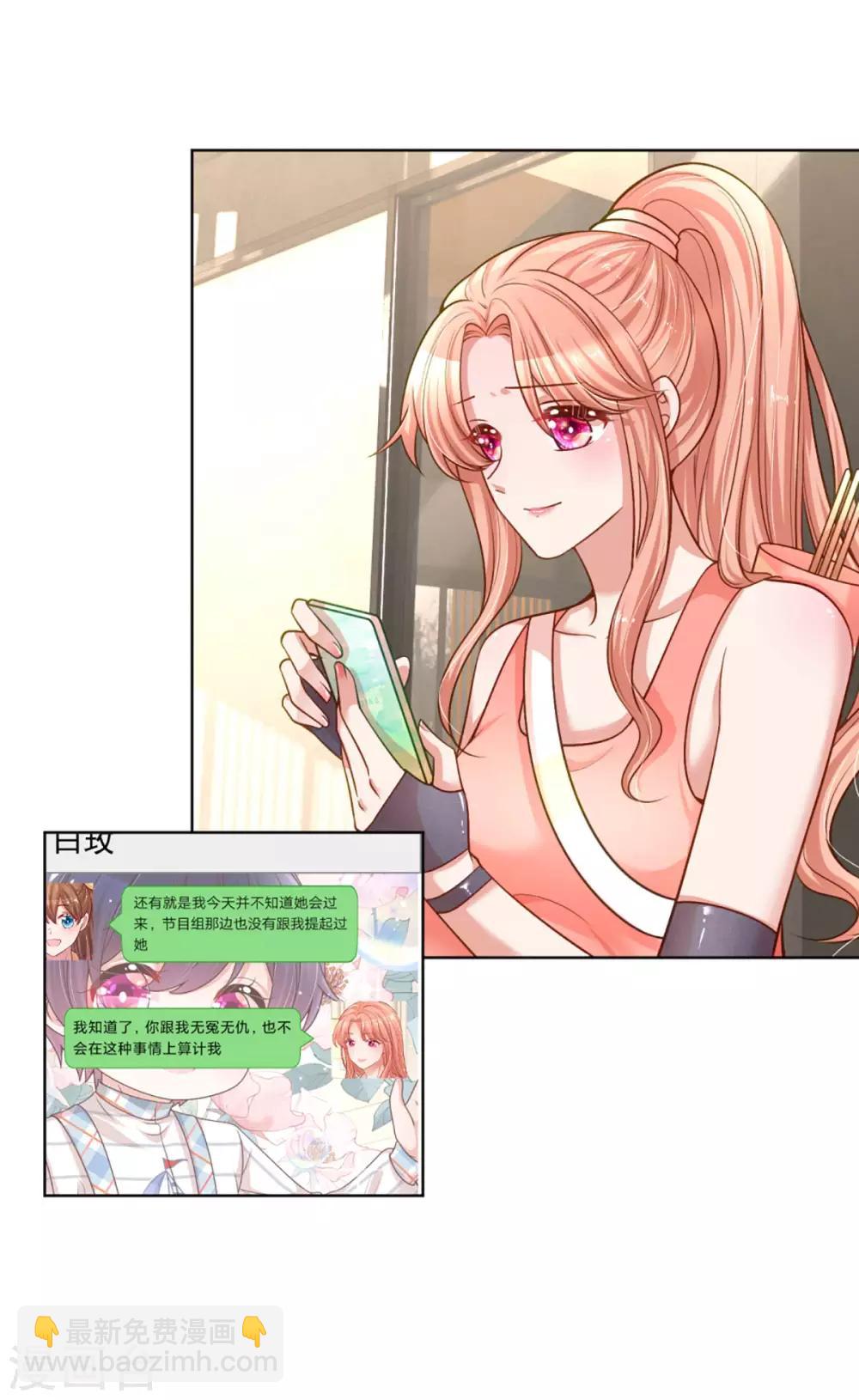 第234话 熟悉的“教练”12