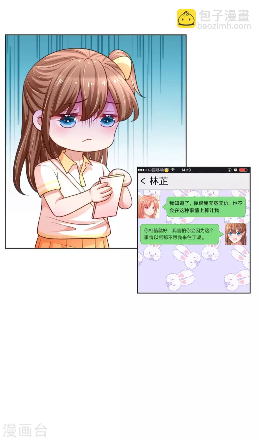 第234话 熟悉的“教练”13