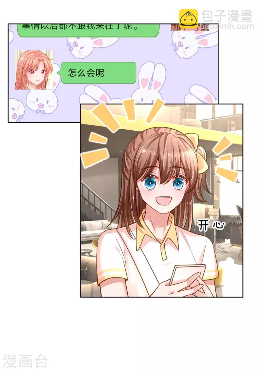 第234话 熟悉的“教练”14