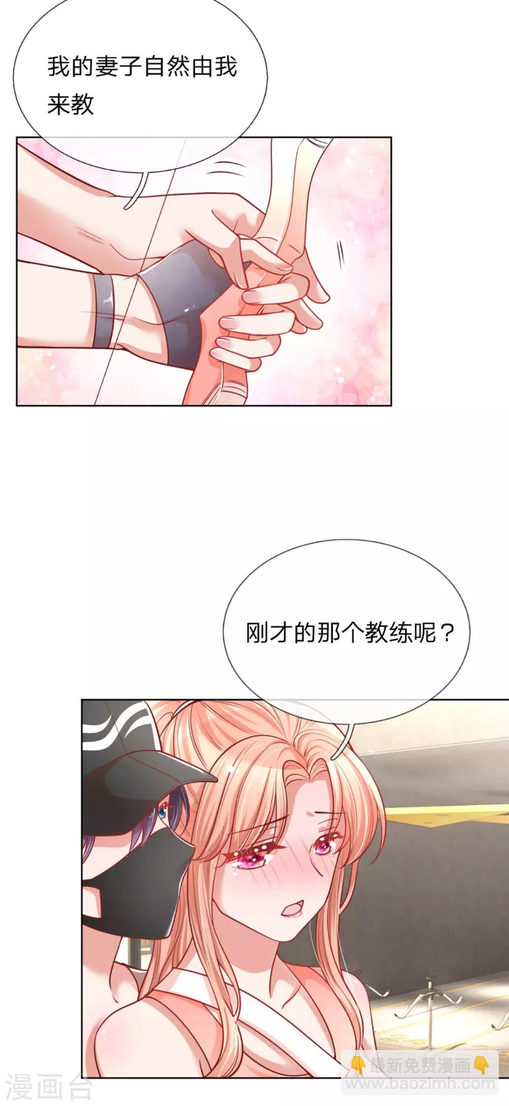 第234话 熟悉的“教练”26