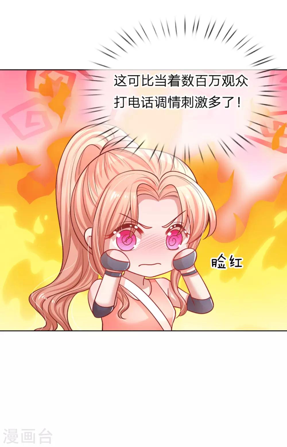 第234话 熟悉的“教练”28