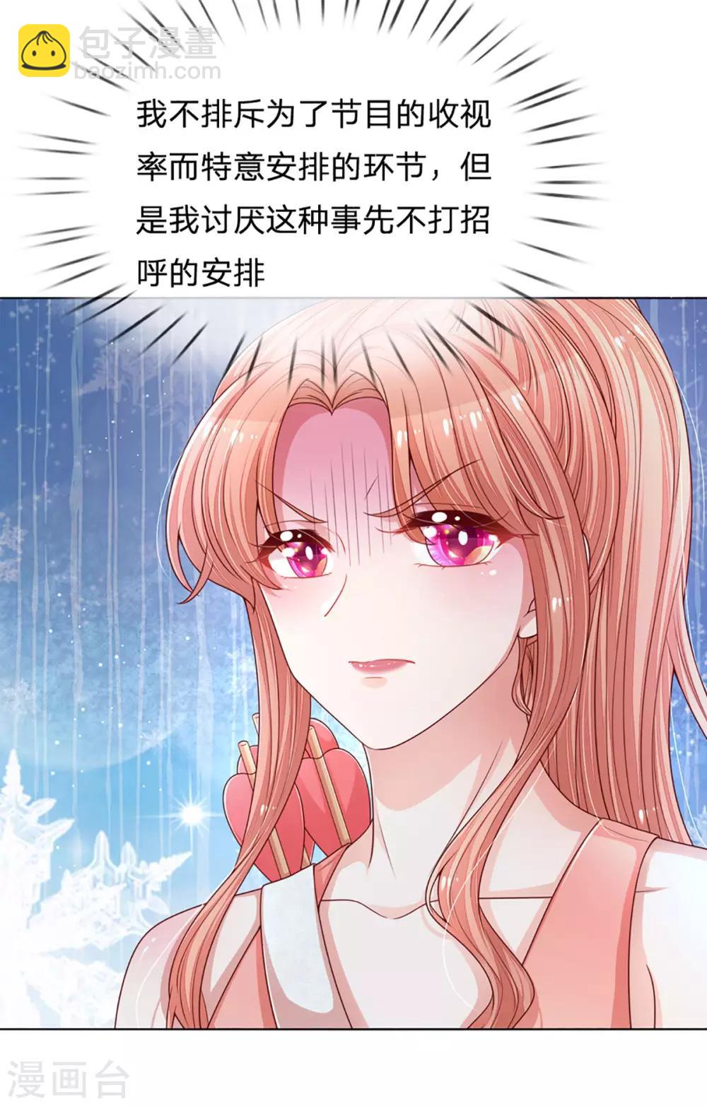 第234话 熟悉的“教练”4