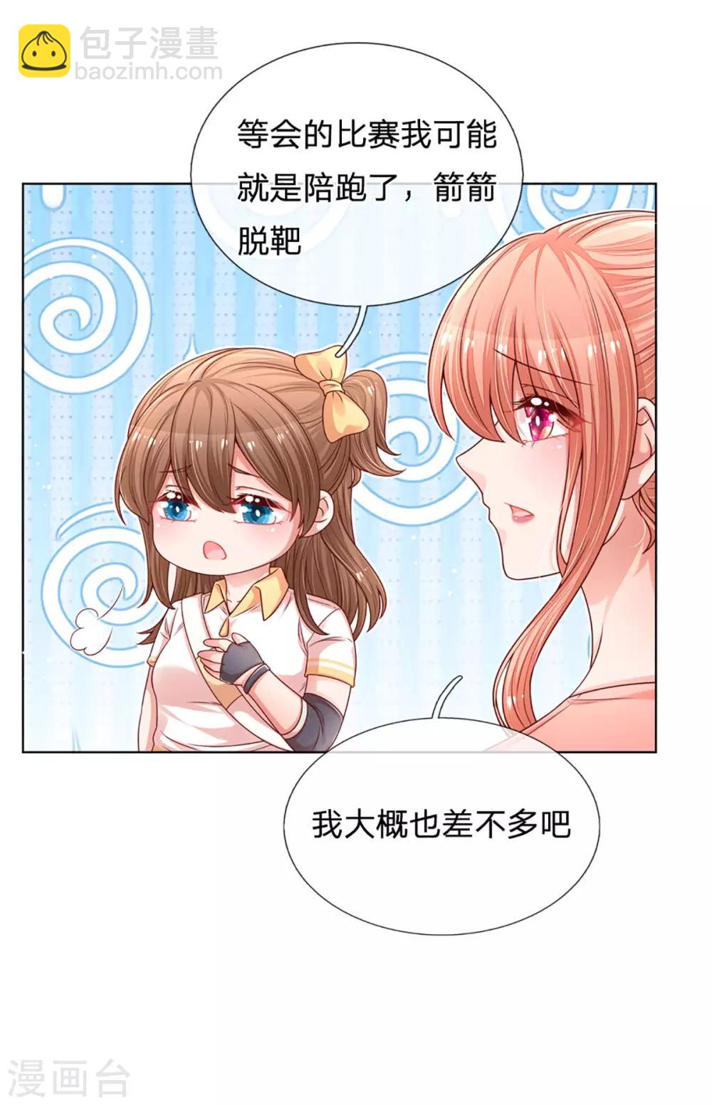 第234话 熟悉的“教练”6