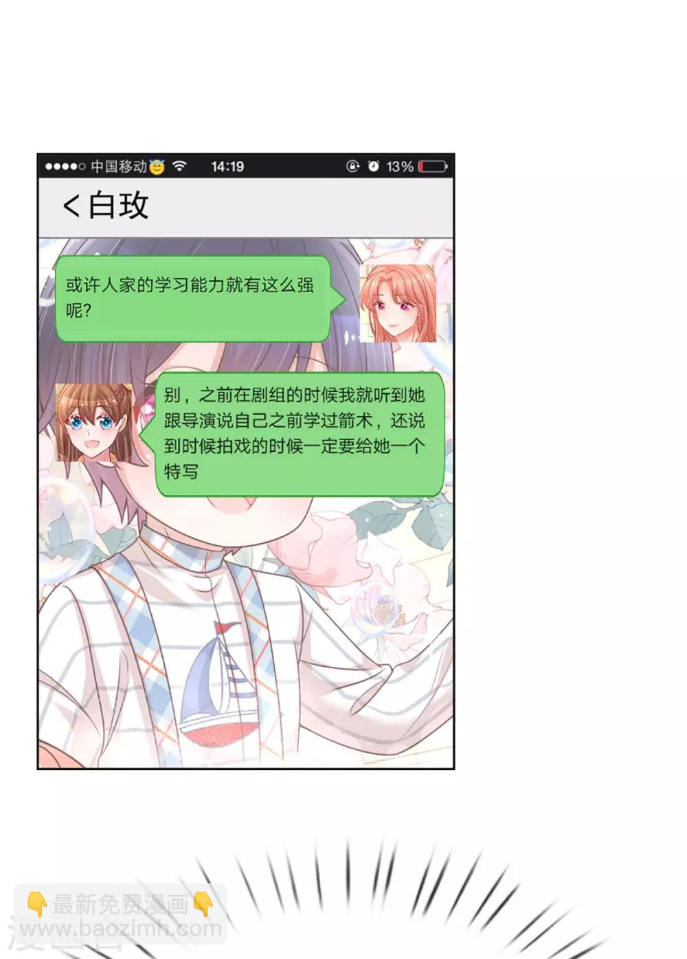 第234话 熟悉的“教练”9