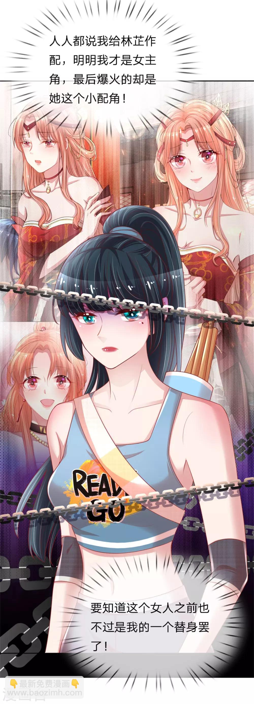 第235话 神秘奖励11