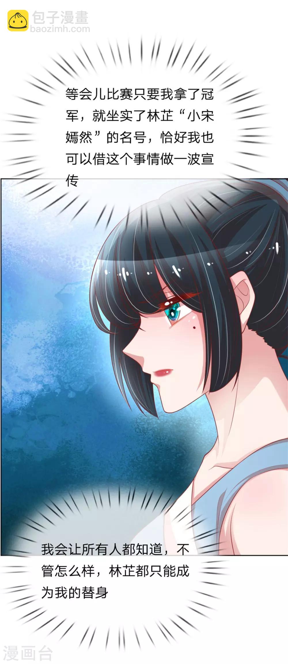第235话 神秘奖励12