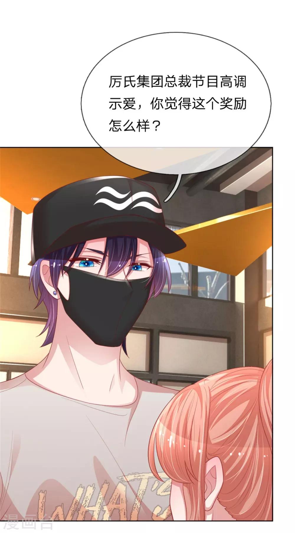 第235话 神秘奖励16