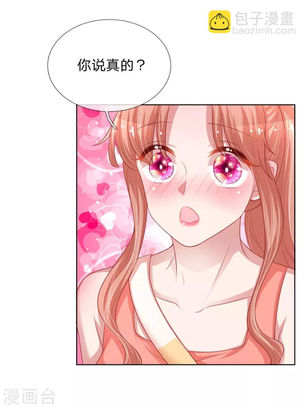 第235话 神秘奖励17