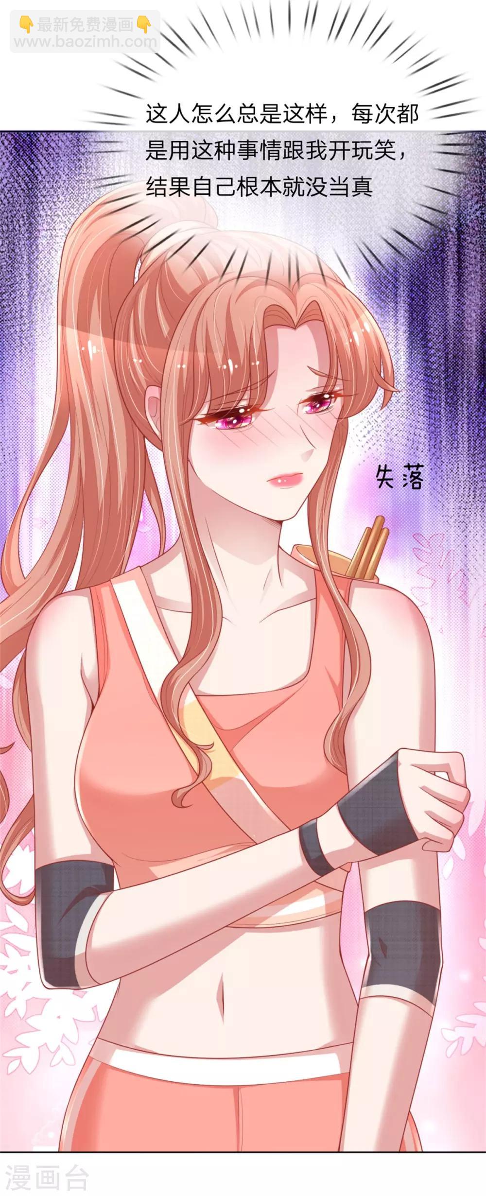 第235话 神秘奖励19
