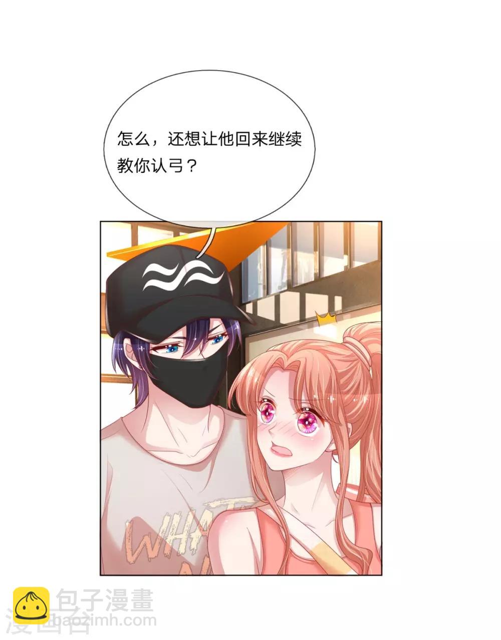 第235话 神秘奖励2