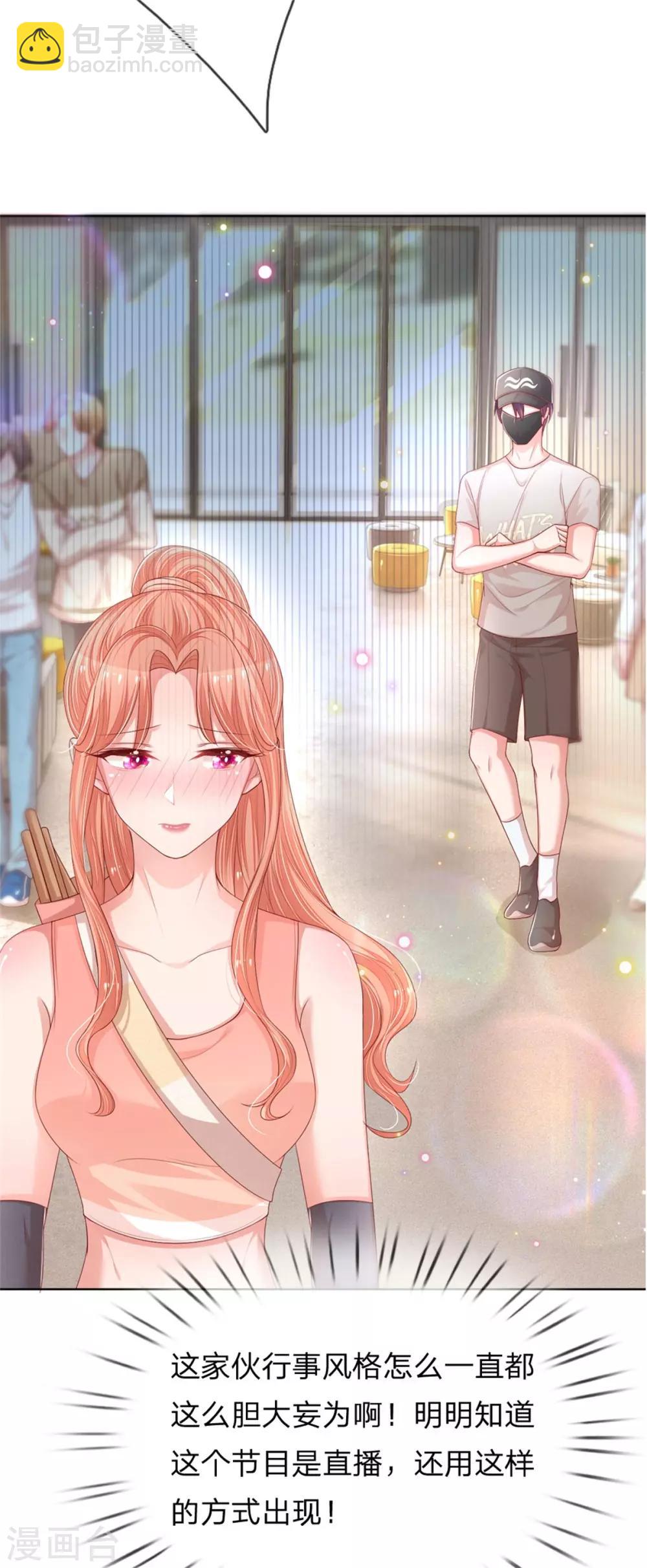 第235话 神秘奖励21