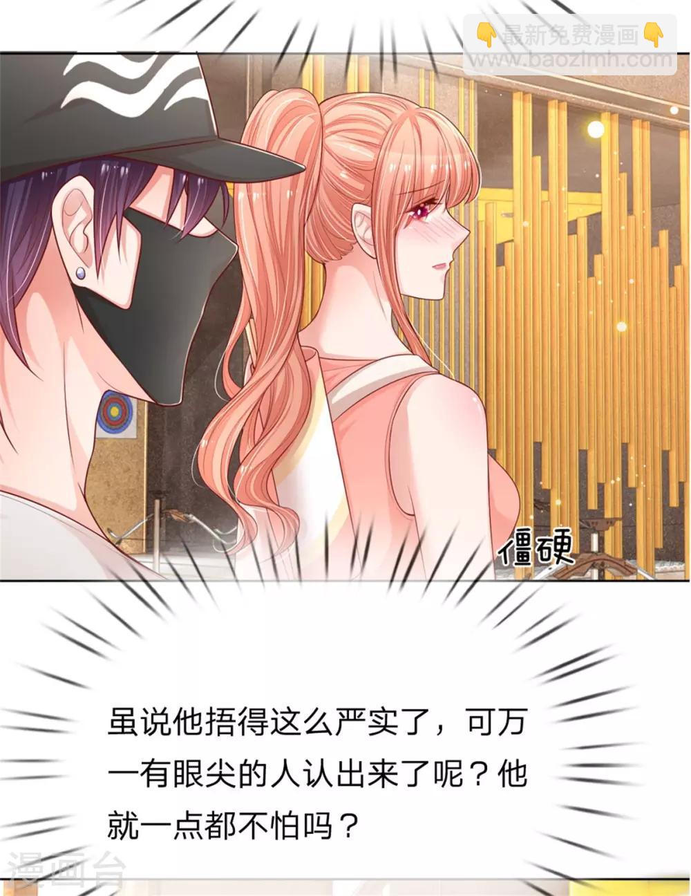 第235话 神秘奖励22