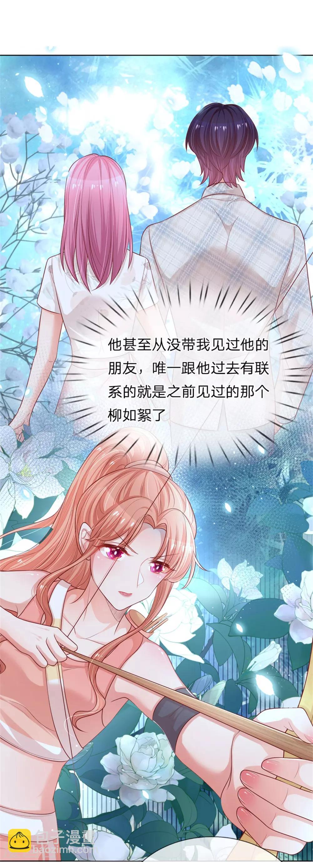 第235话 神秘奖励25