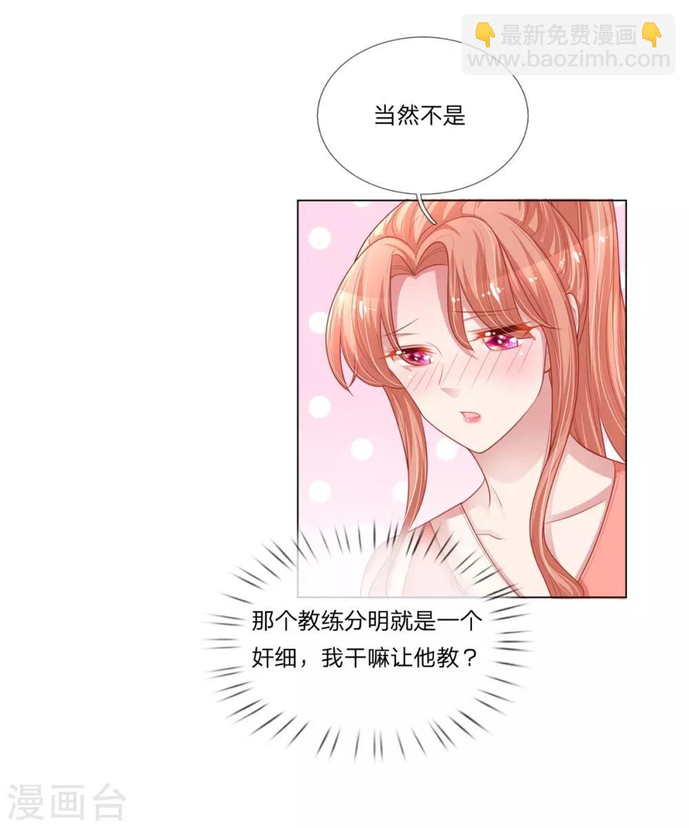 第235话 神秘奖励3