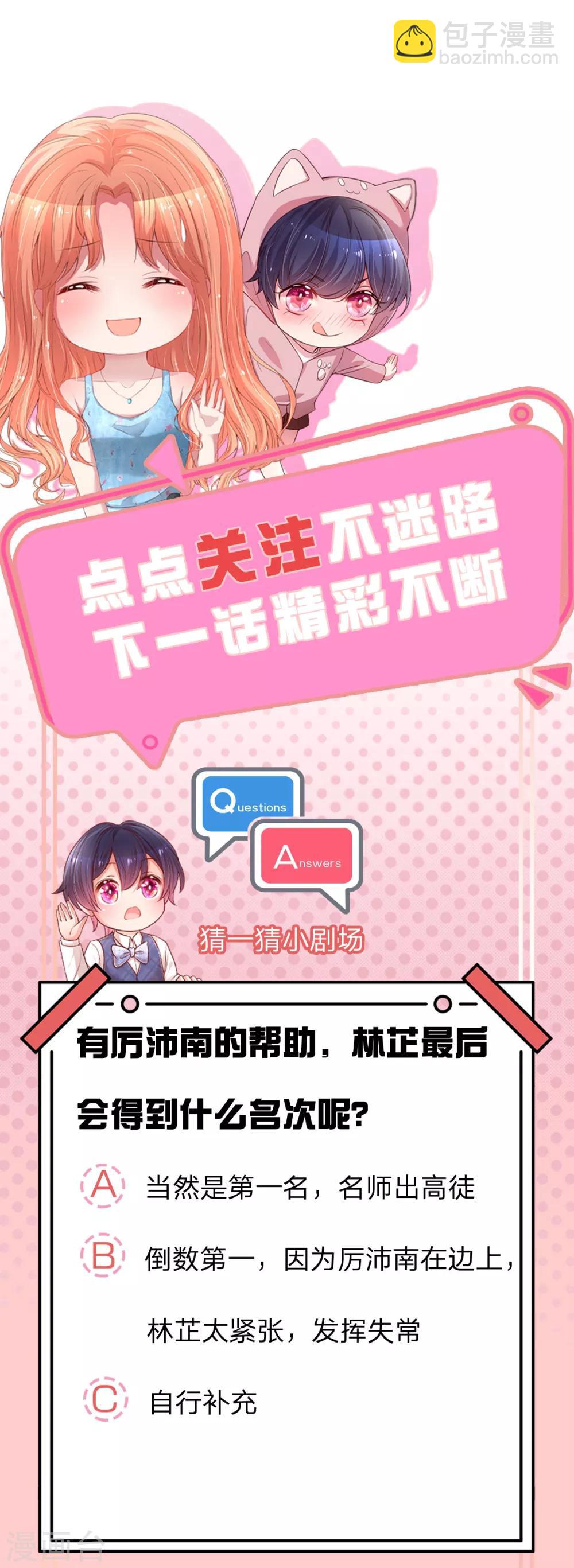 第235话 神秘奖励30