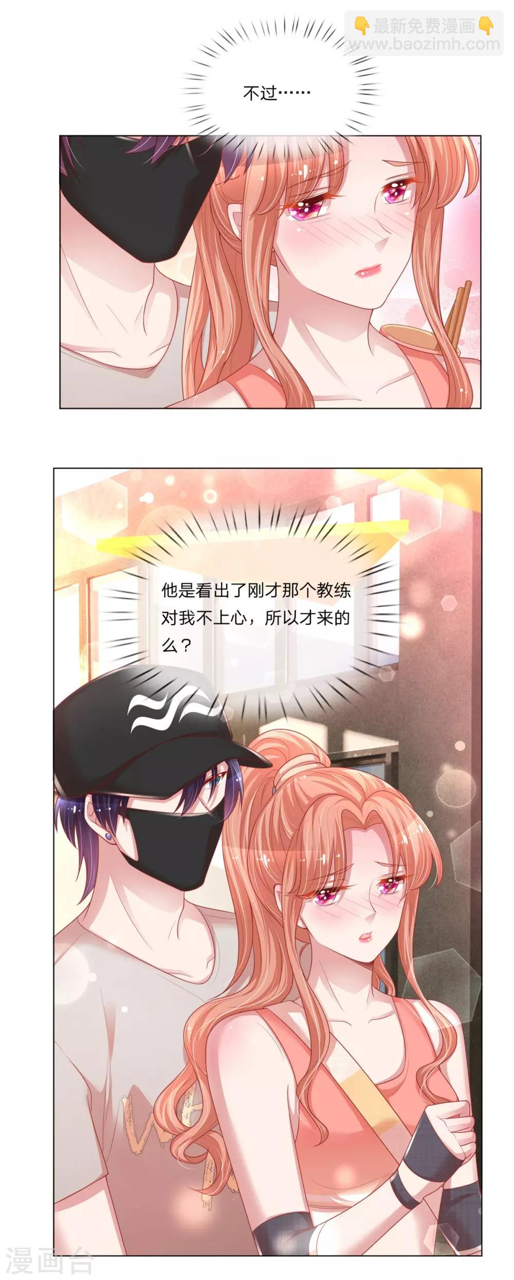 第235话 神秘奖励4
