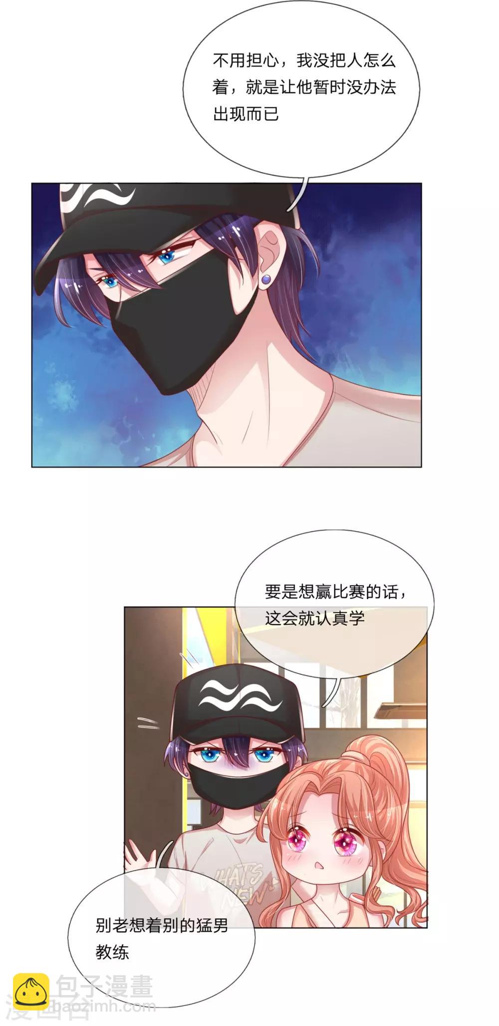 第235话 神秘奖励5