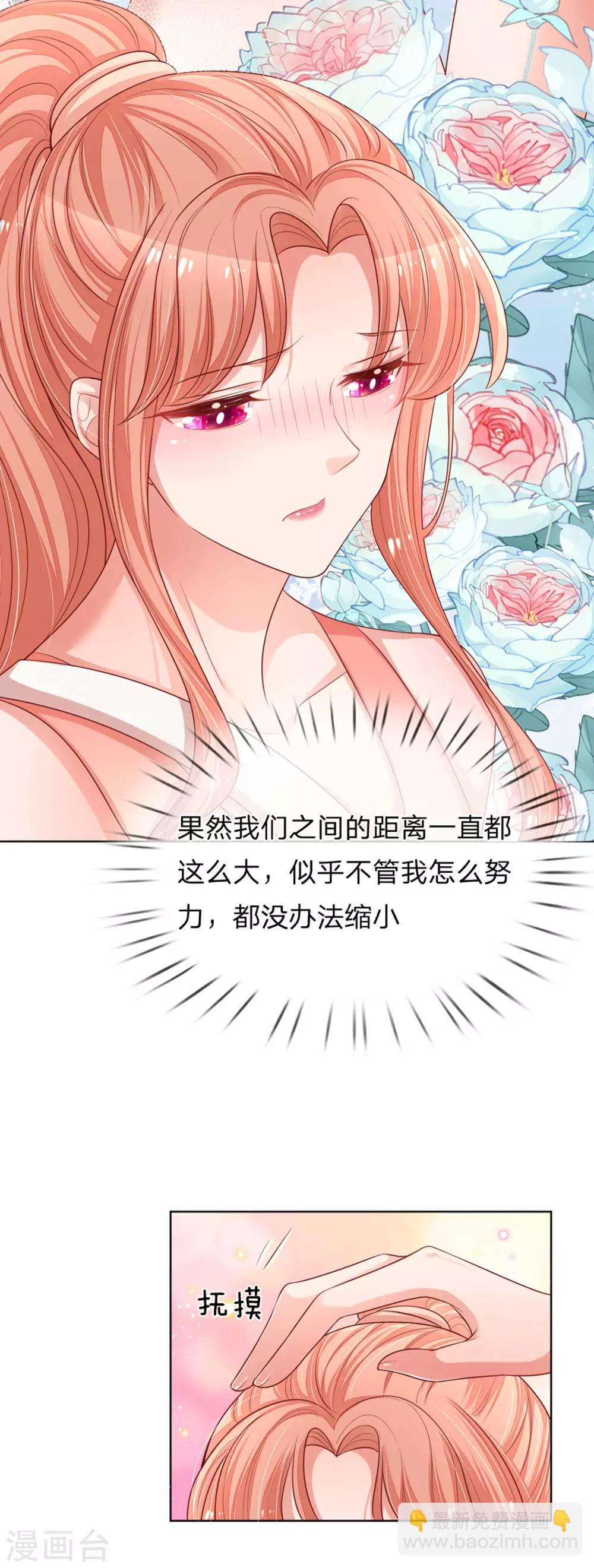 第236话 荣誉之战11