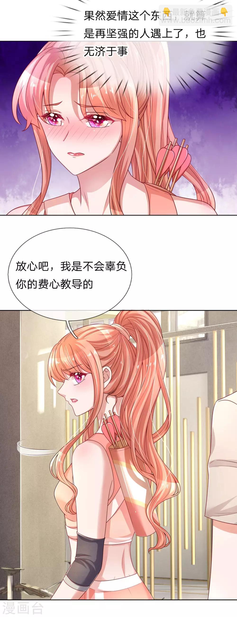 第236话 荣誉之战14