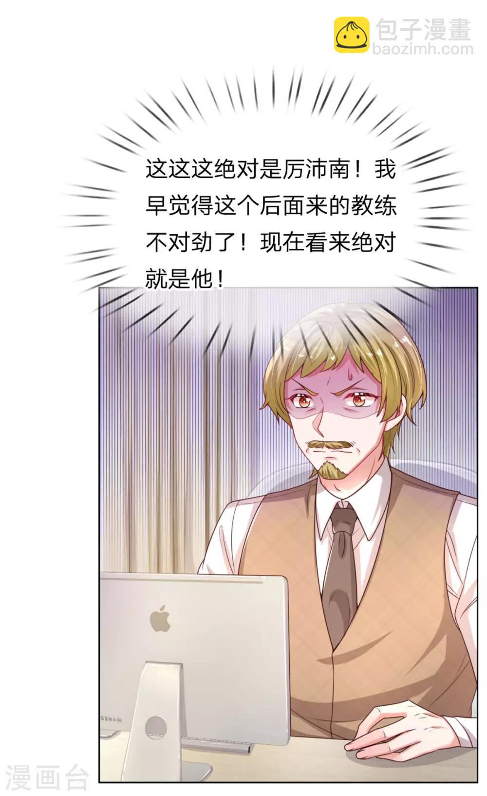 第236话 荣誉之战20