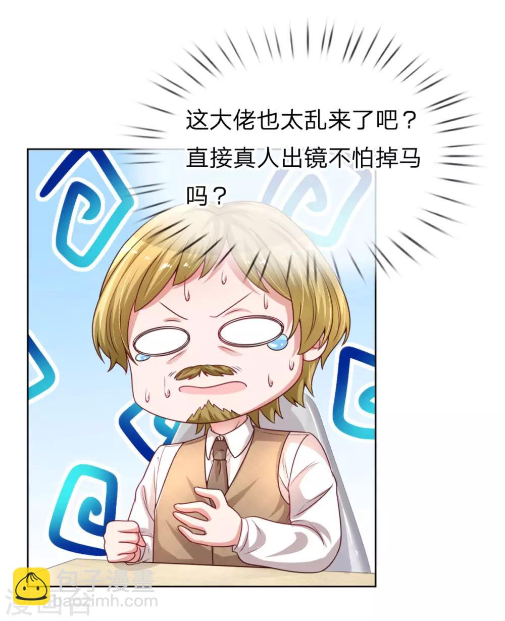 第236话 荣誉之战21