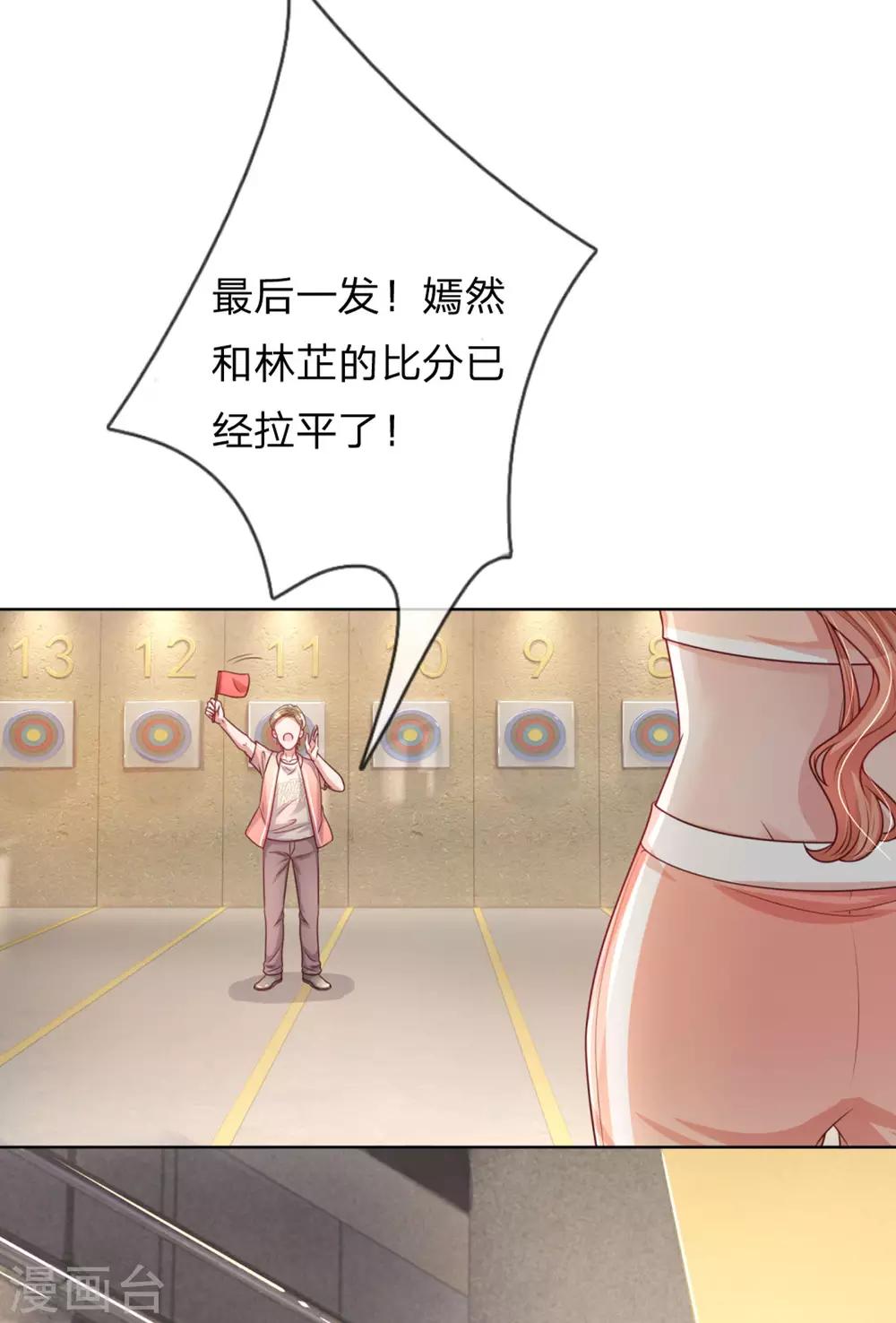 第236话 荣誉之战24