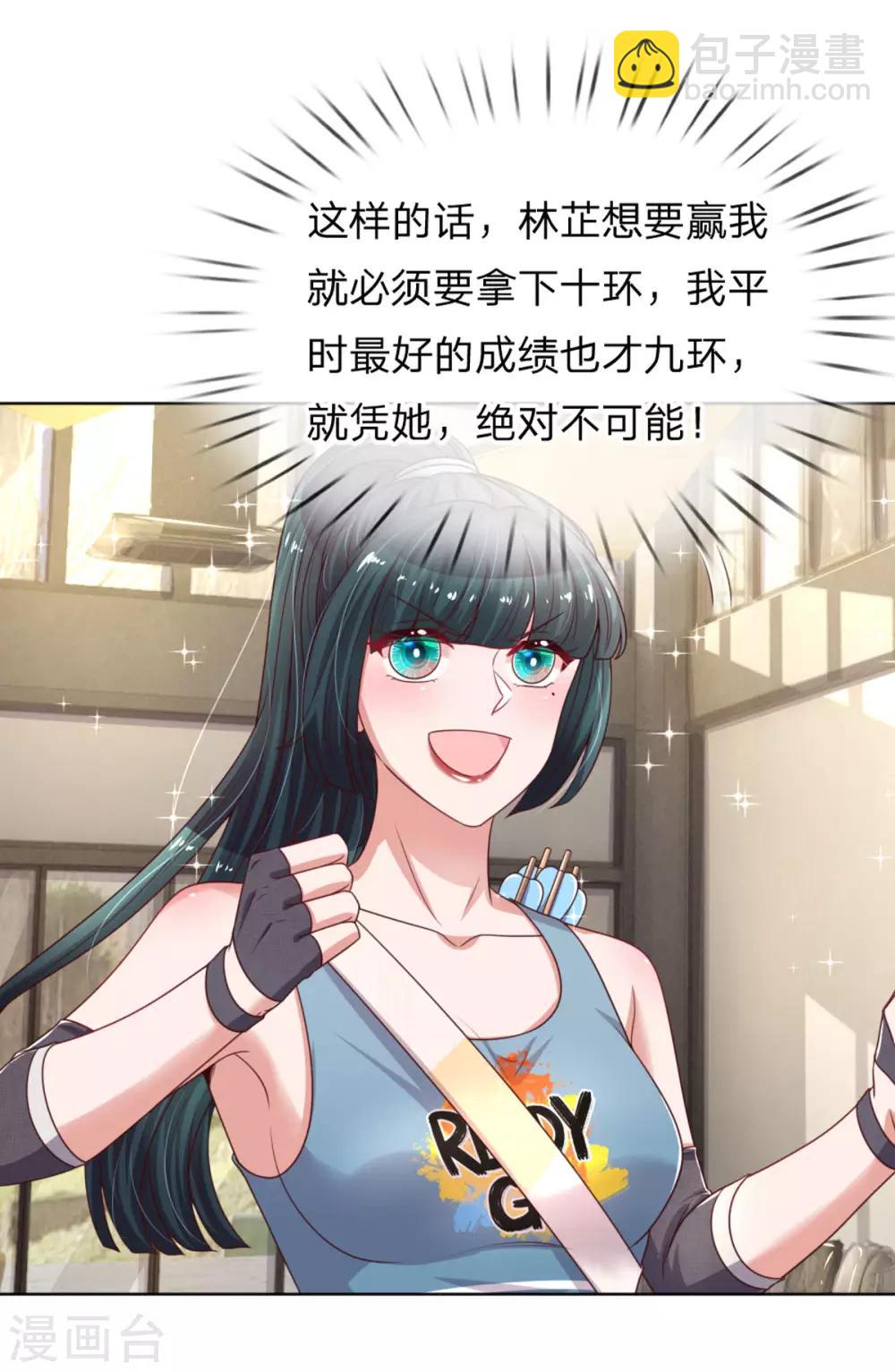 第236话 荣誉之战29