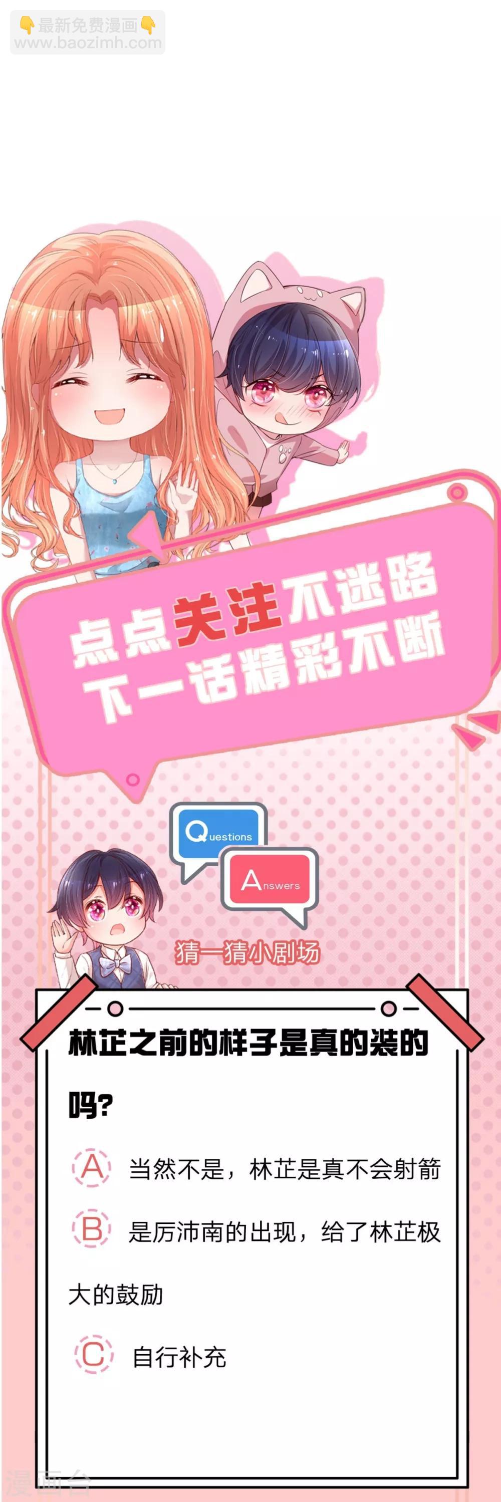 第236话 荣誉之战31