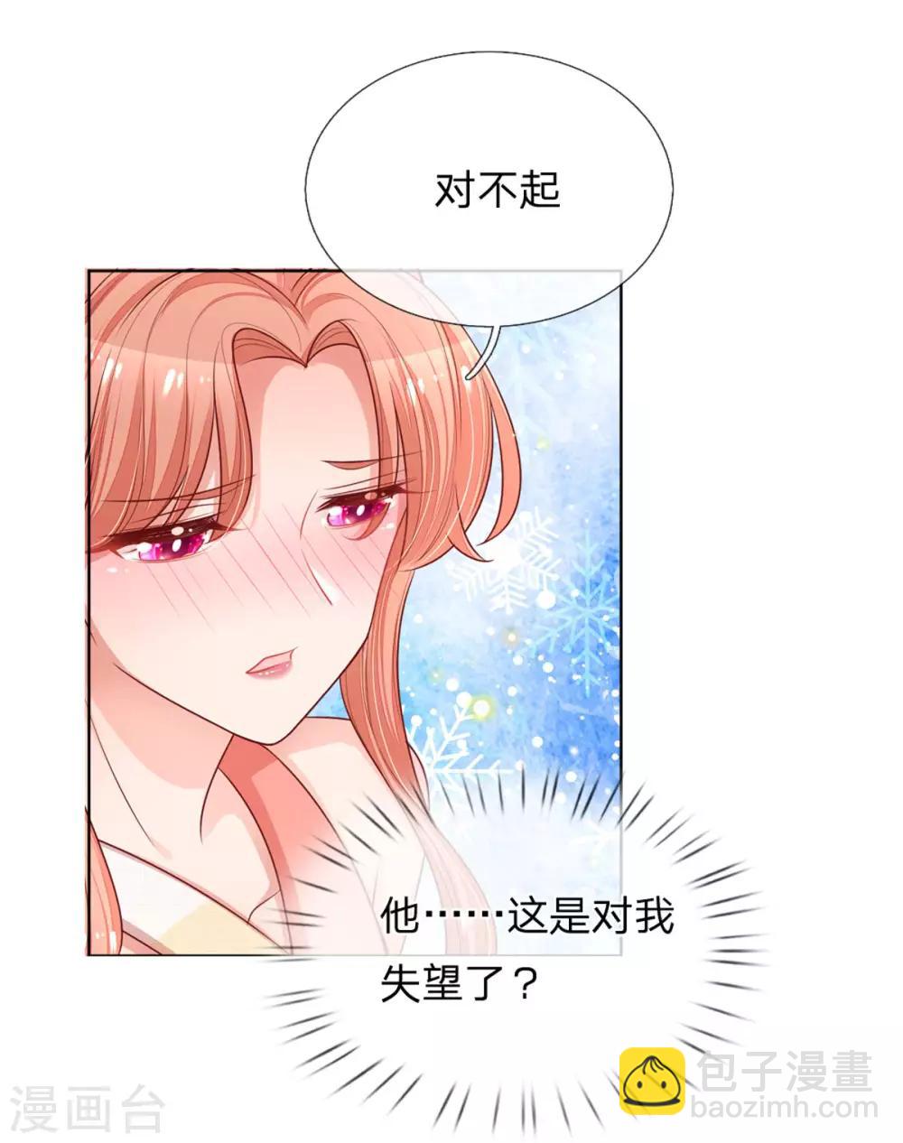 第236话 荣誉之战8
