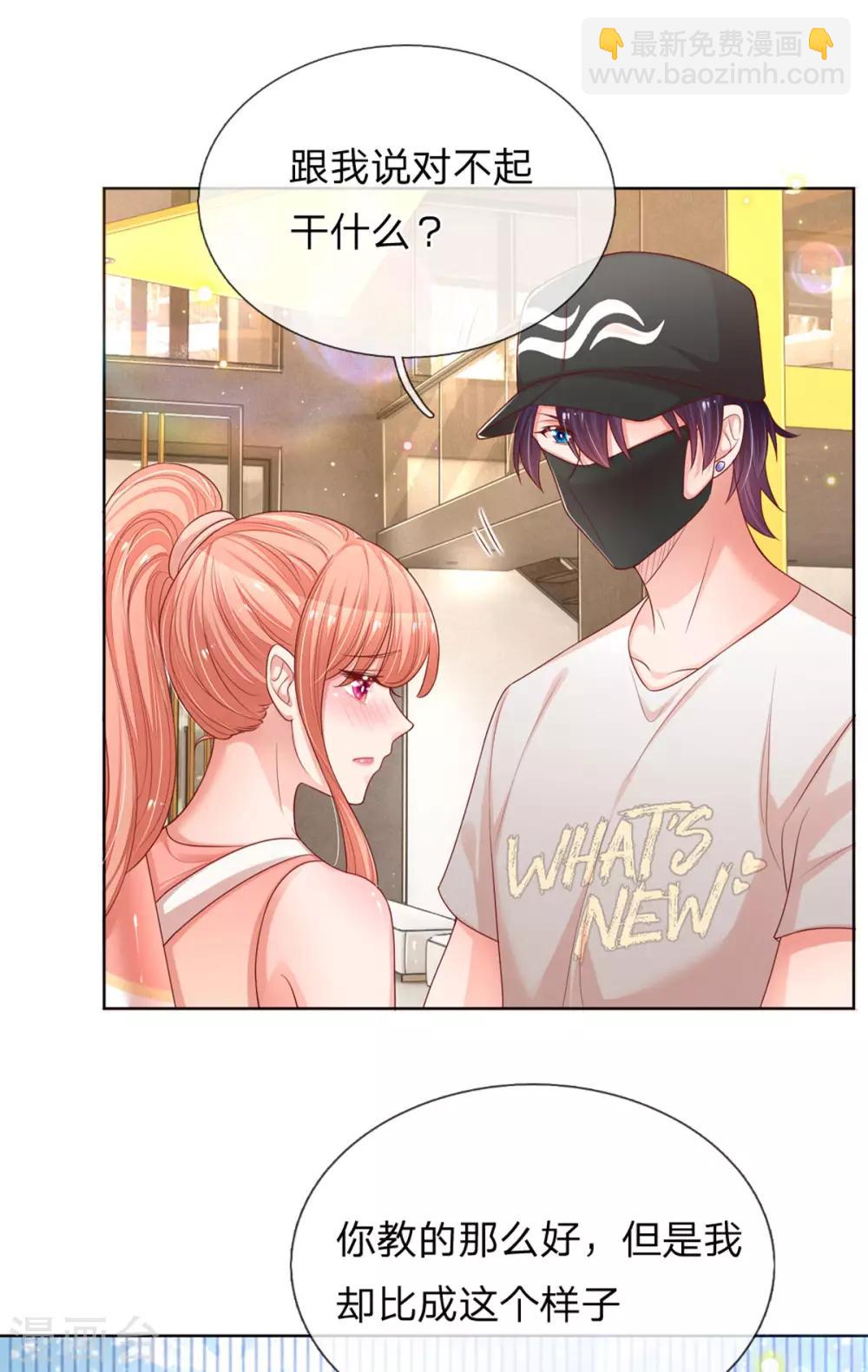 第236话 荣誉之战9
