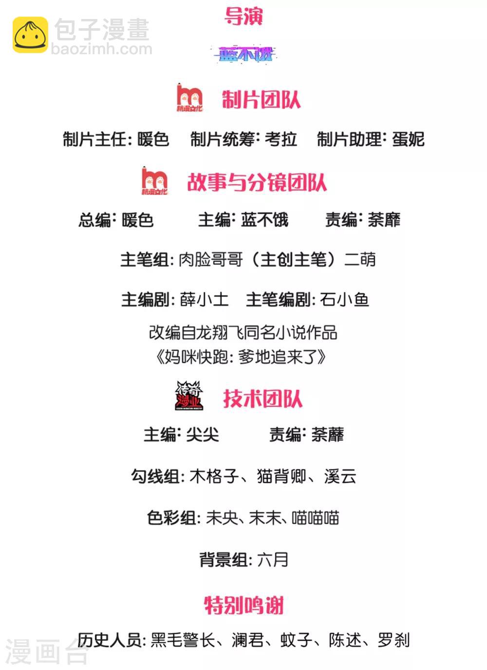 第238话 神秘大奖1