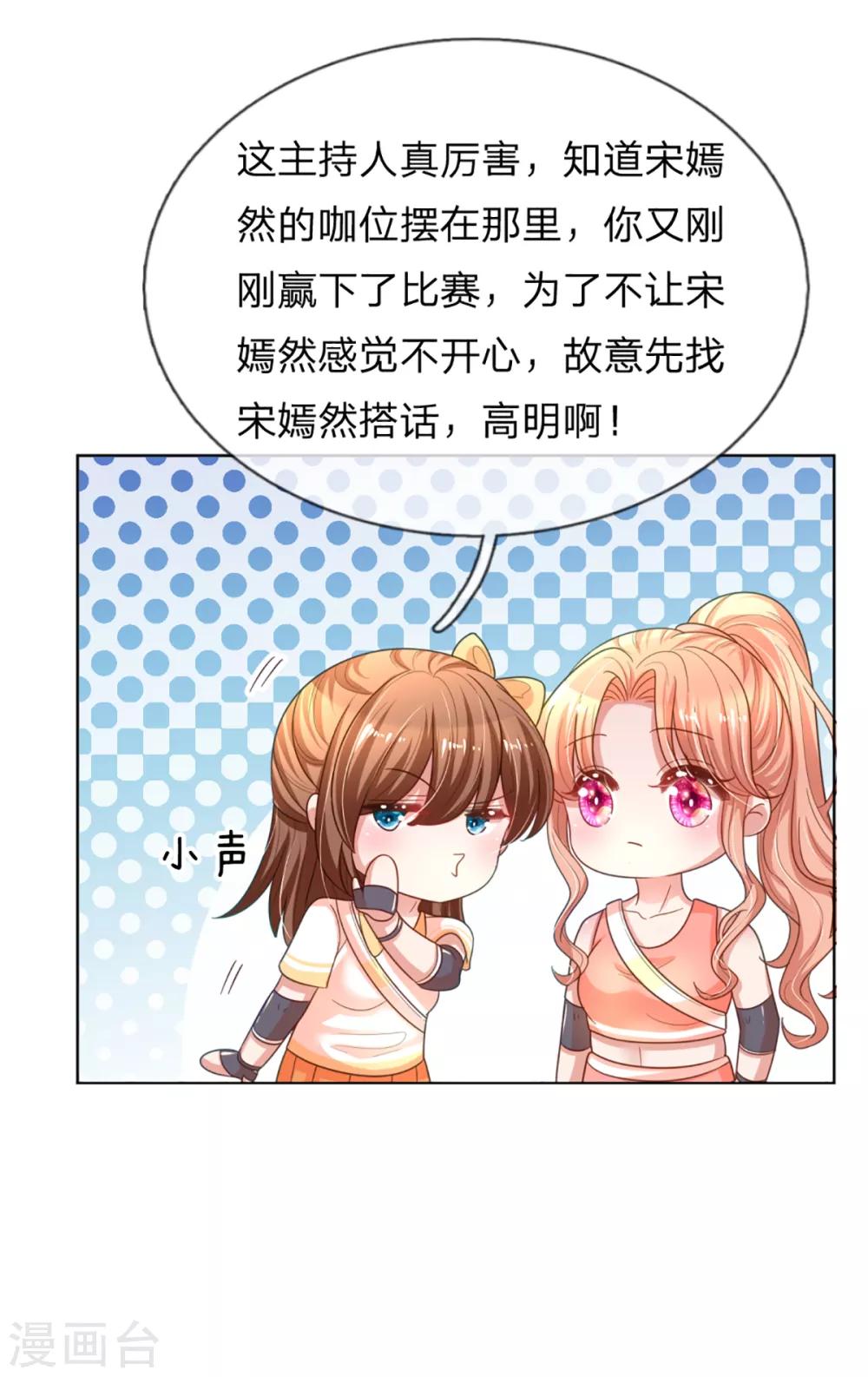 第238话 神秘大奖11