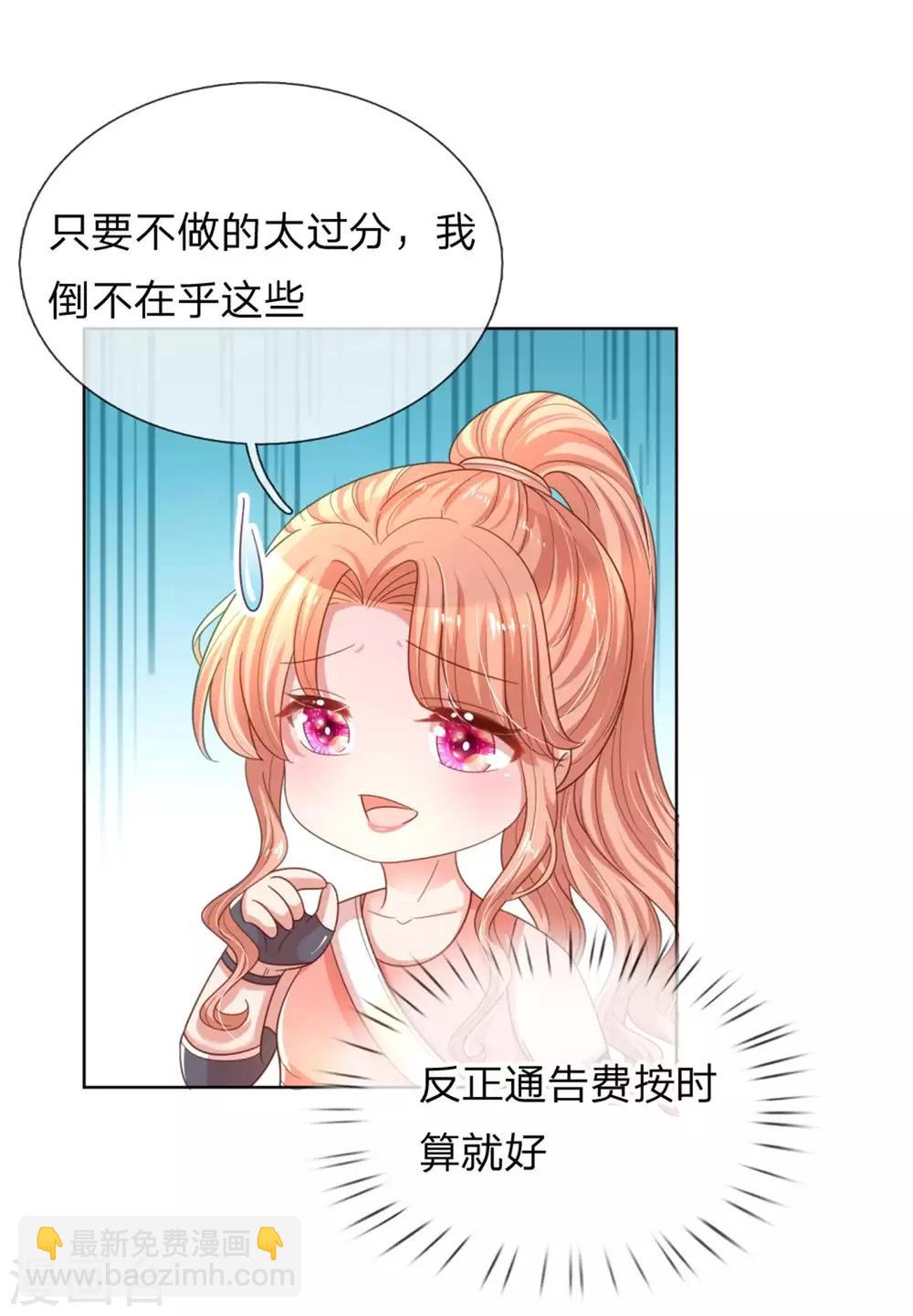 第238话 神秘大奖12