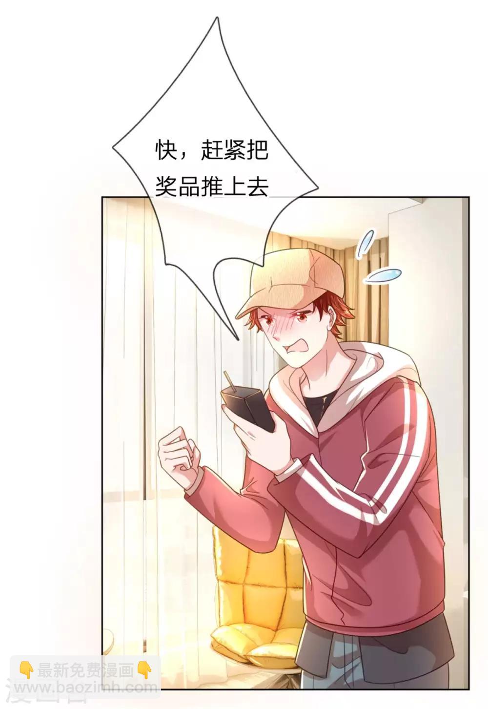 第238话 神秘大奖13
