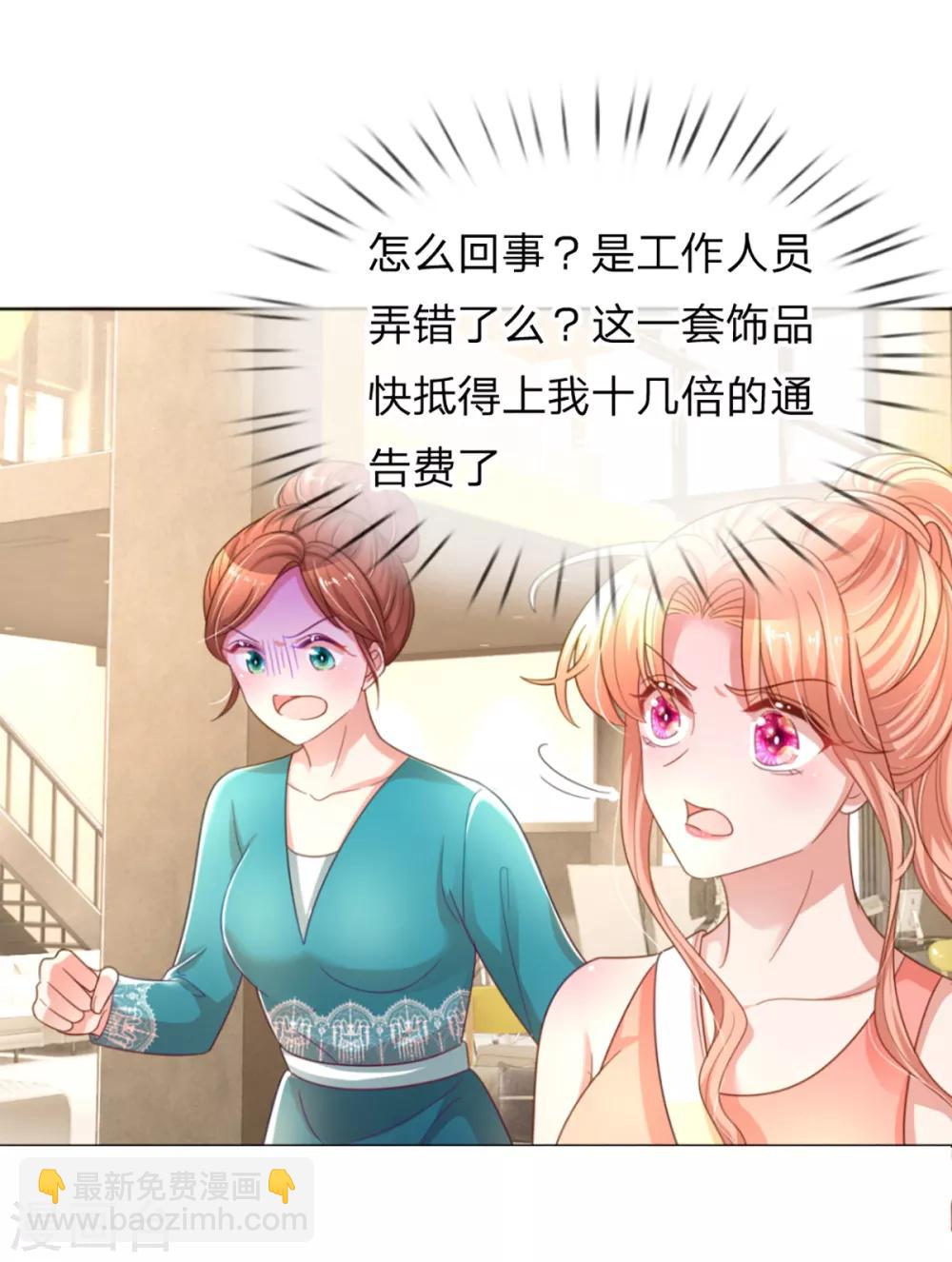 第238话 神秘大奖19