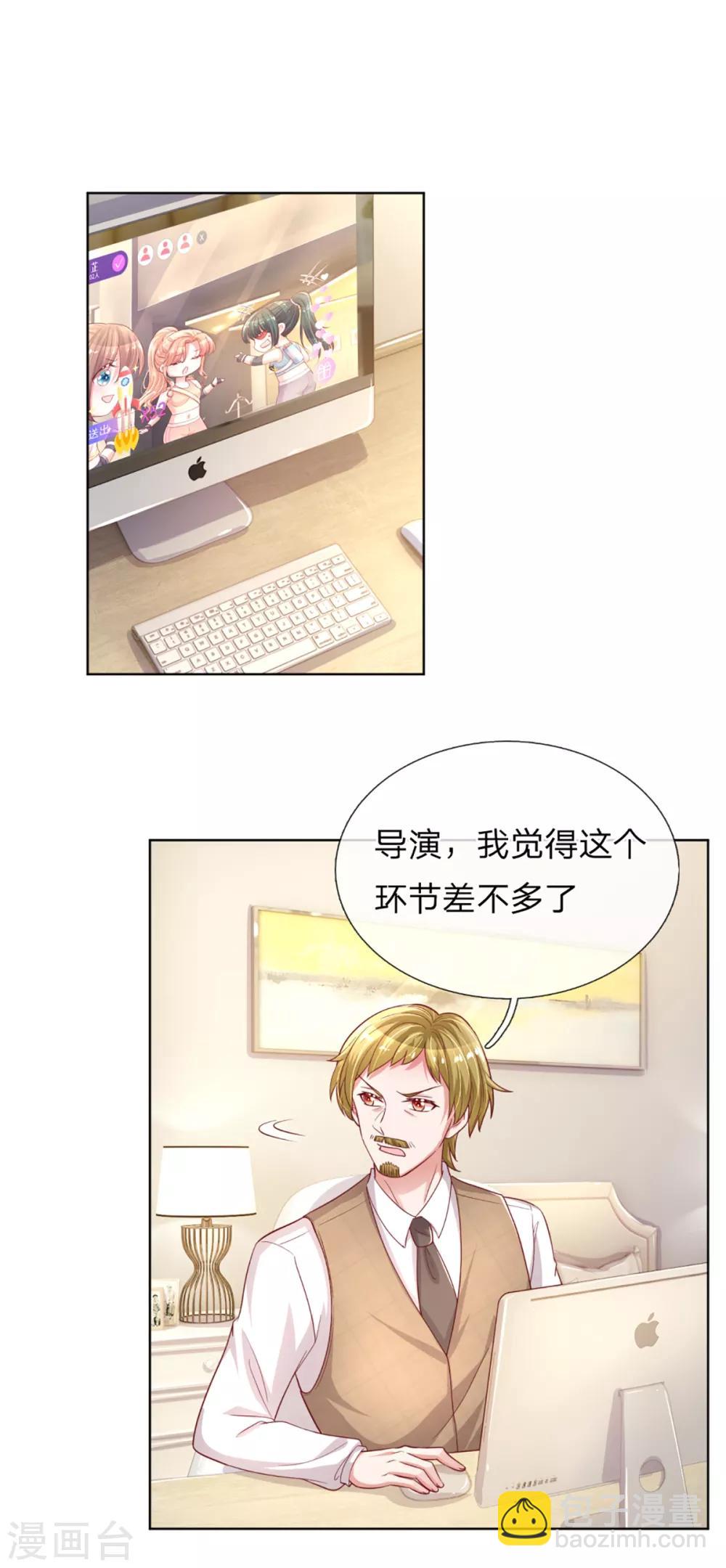 第238话 神秘大奖2
