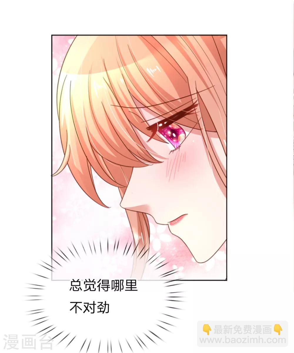 第238话 神秘大奖21