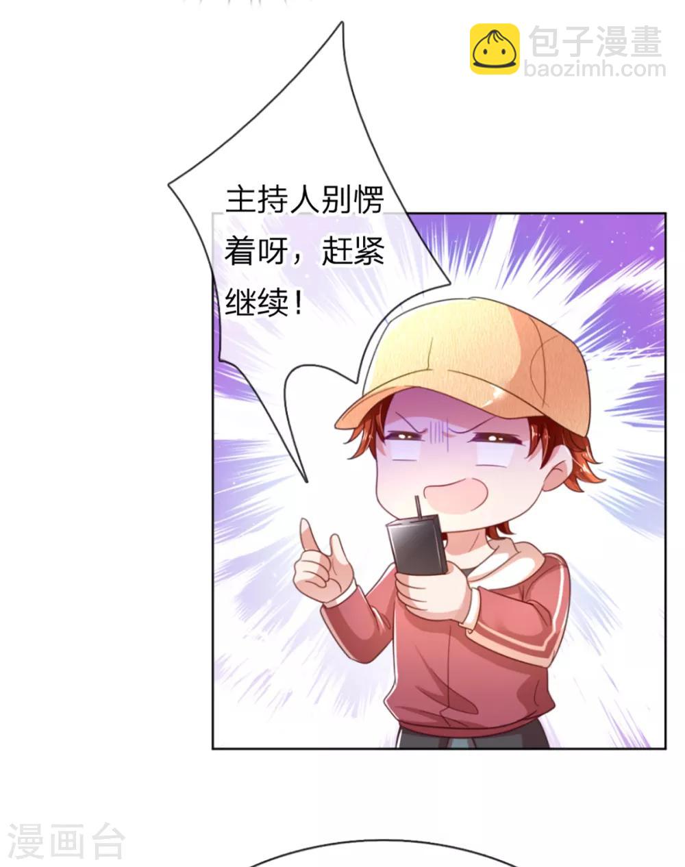 第238话 神秘大奖22
