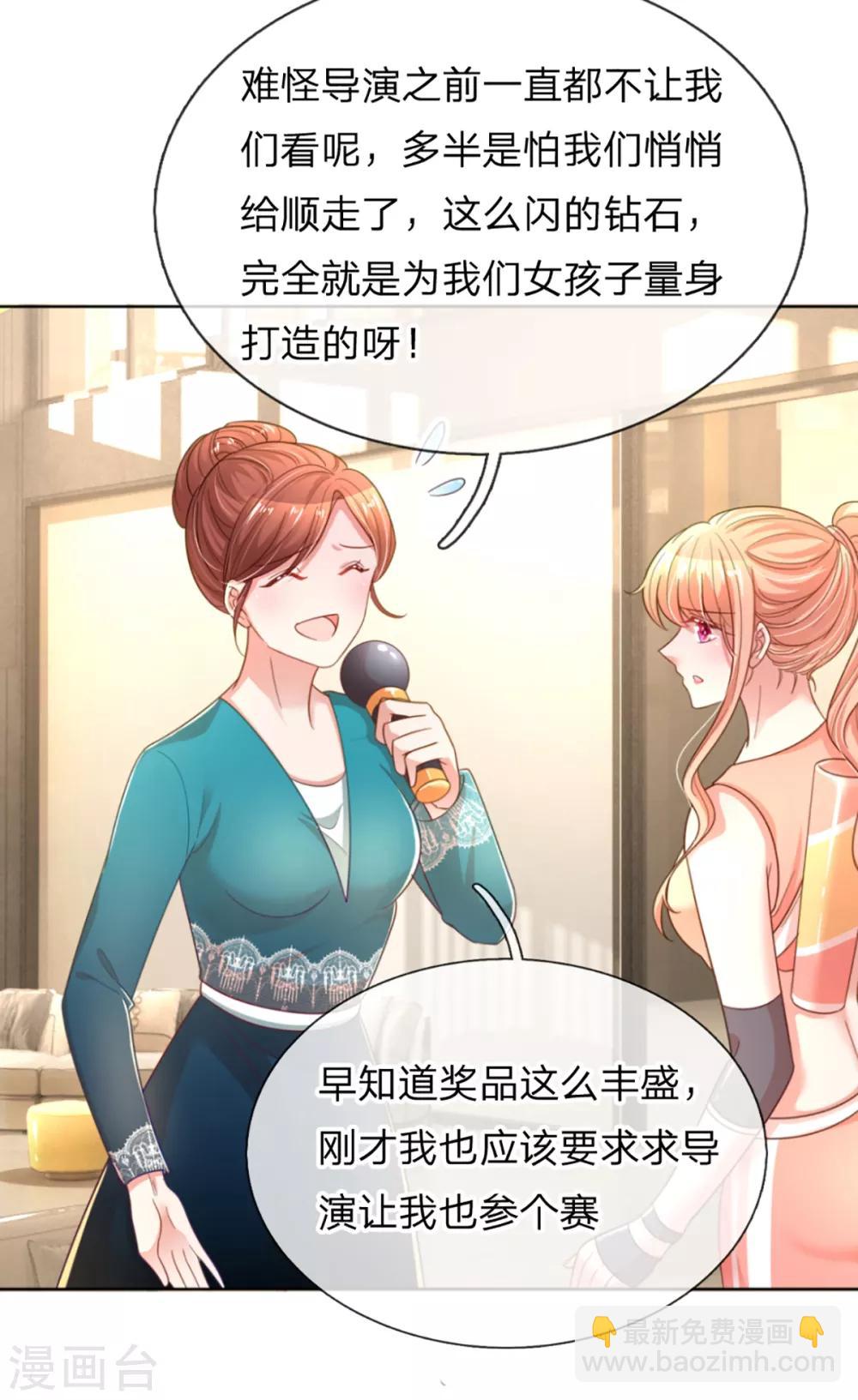 第238话 神秘大奖23