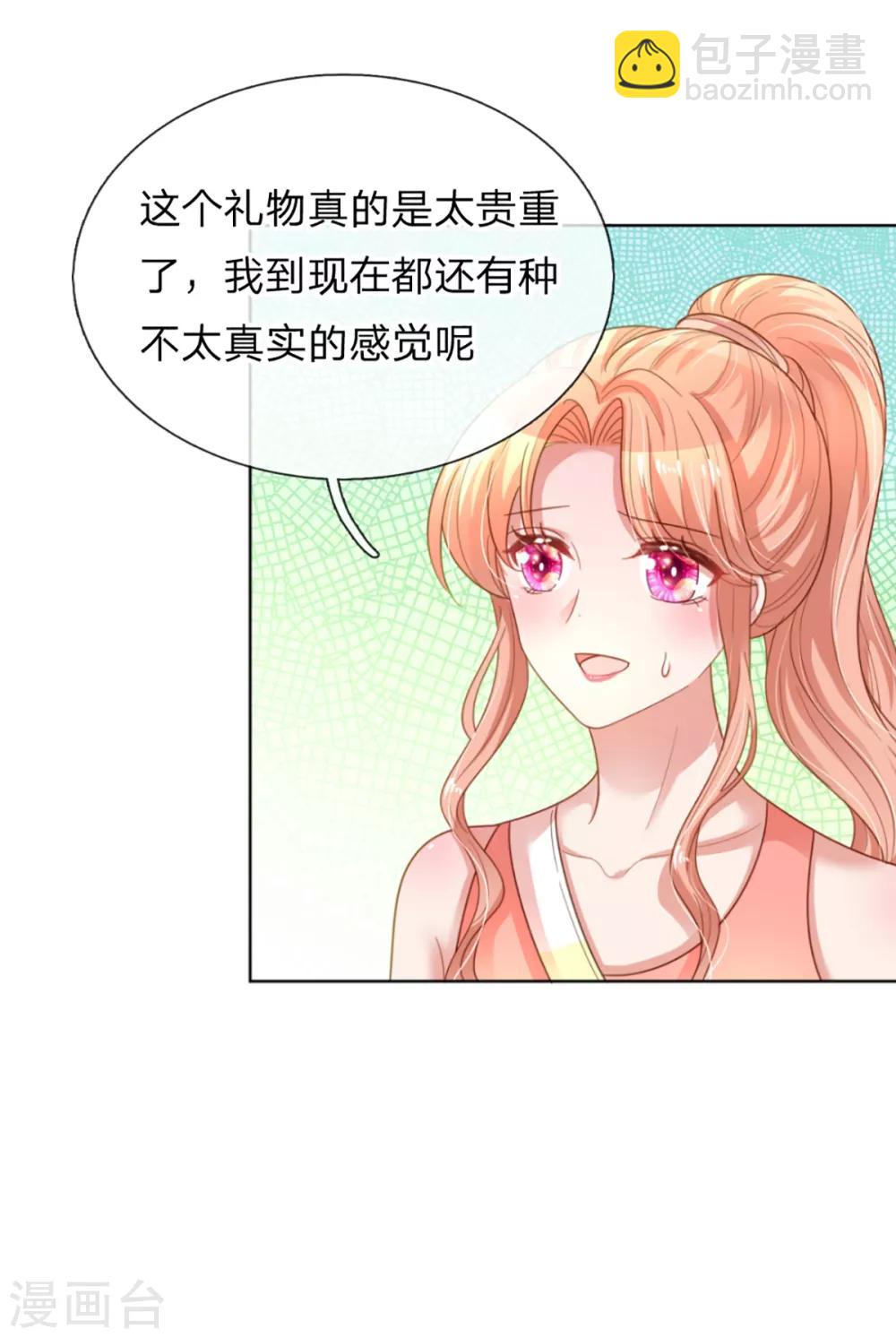 第238话 神秘大奖24