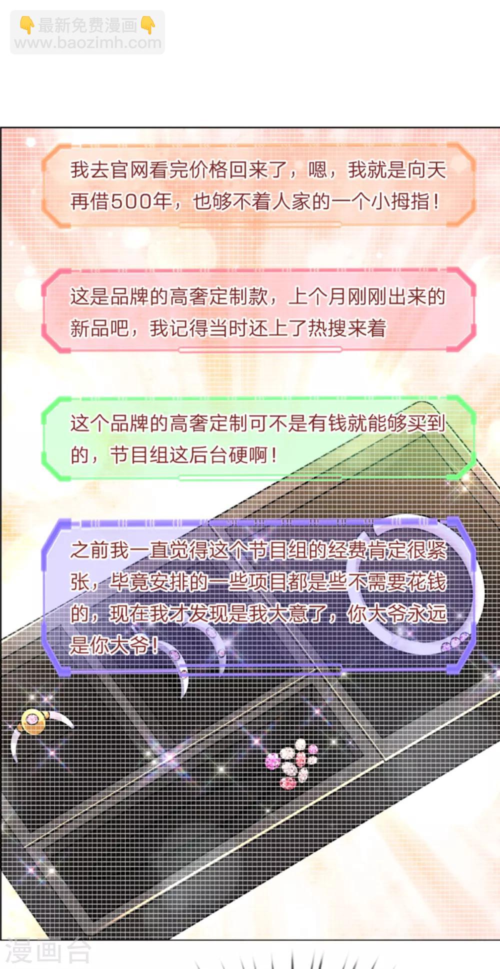 第238话 神秘大奖25