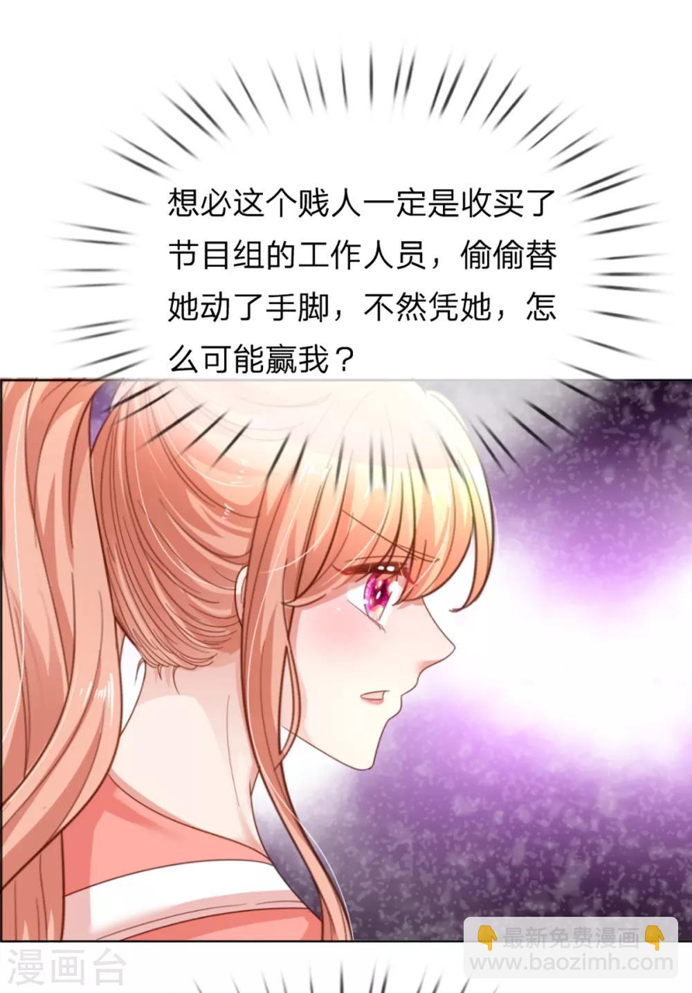 第238话 神秘大奖27