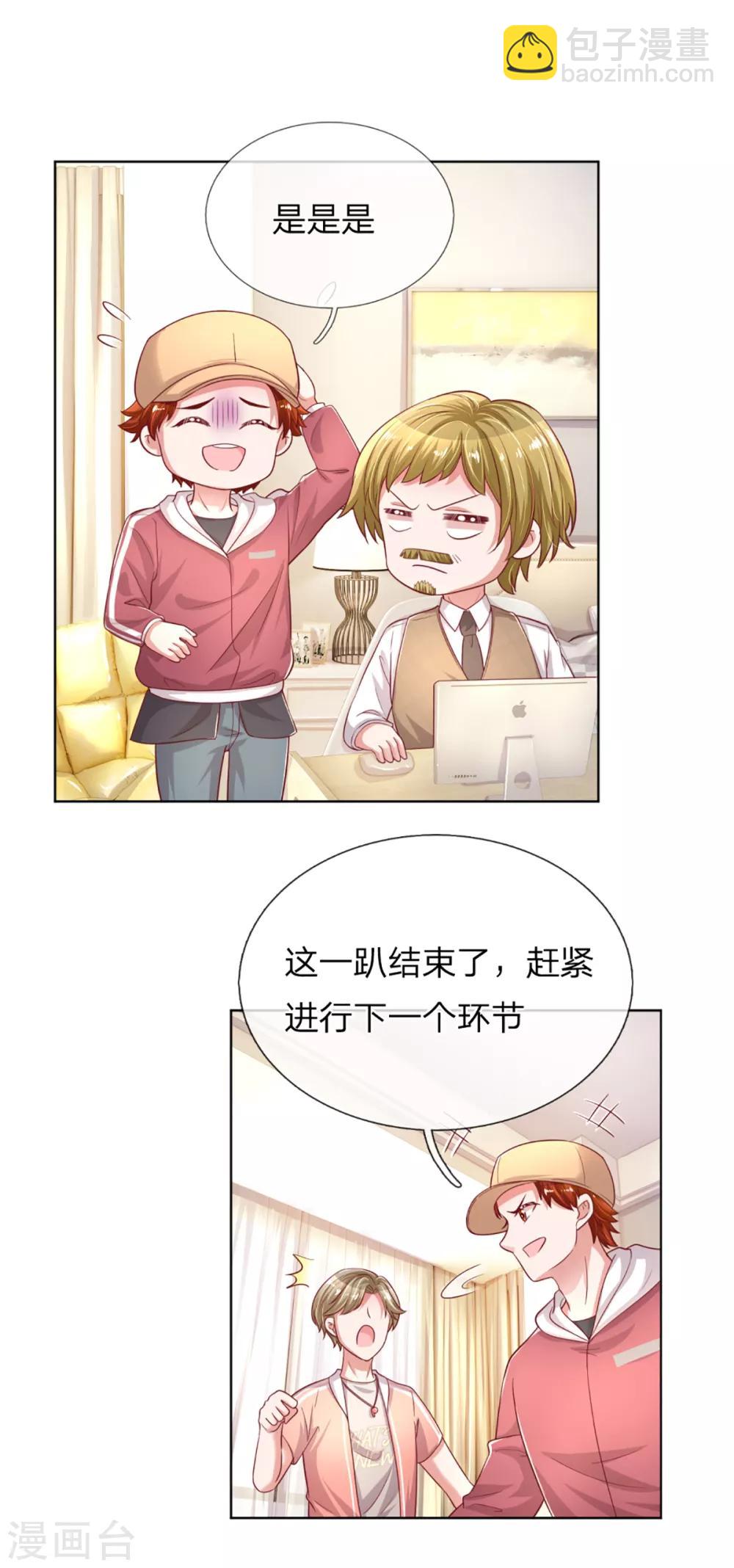 第238话 神秘大奖3