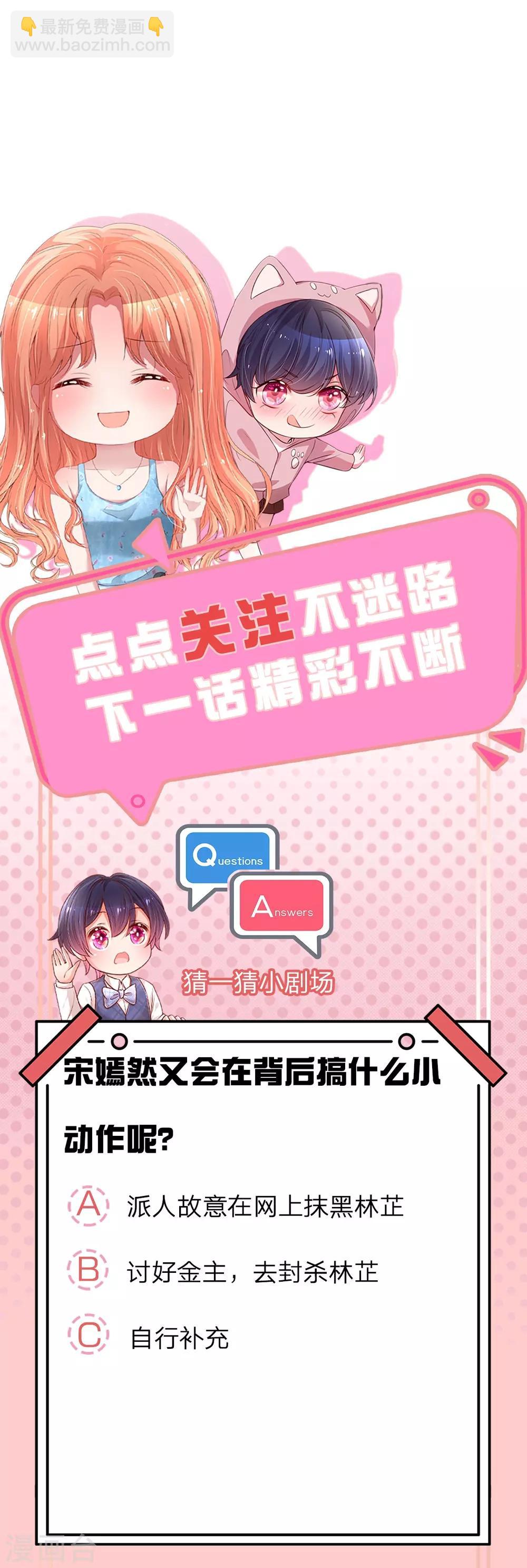 第238话 神秘大奖30