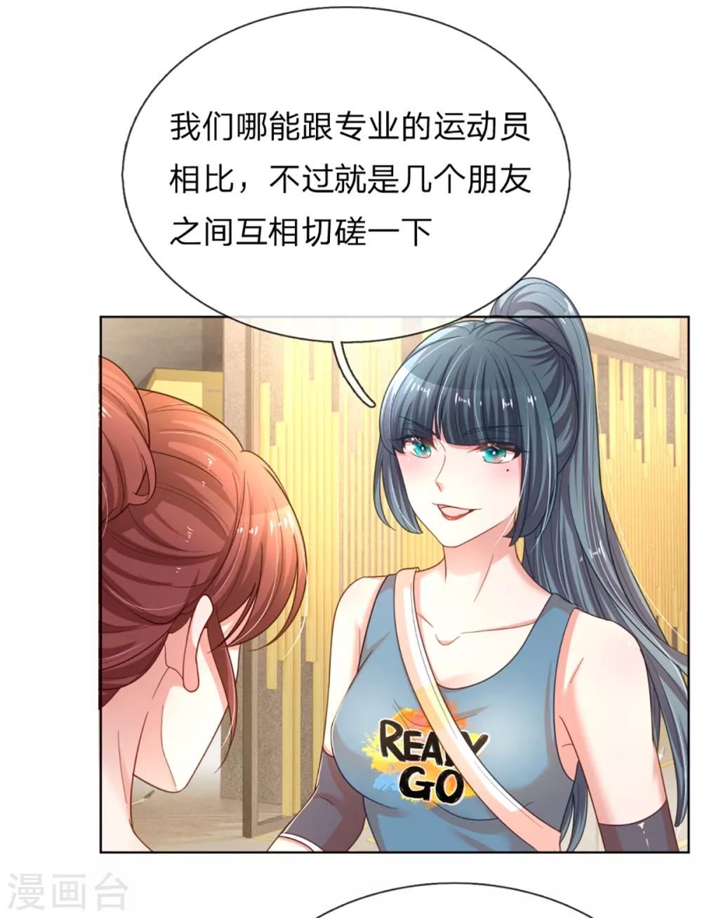 第238话 神秘大奖7